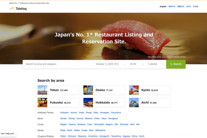 Screenshot of Tabelog’s homepage, featuring a piece of sushi at the top, a search bar for restaurant listings and reservations, plus area options like Tokyo, Osaka, Kyoto, Fukuoka, and Aichi below.